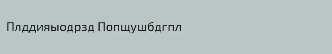 Плддияыодрзд Попщушбдгпл
